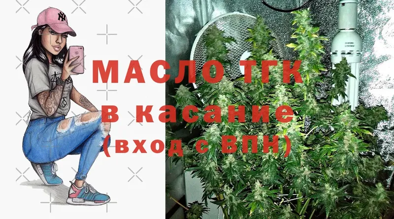 Дистиллят ТГК THC oil  Нестеров 